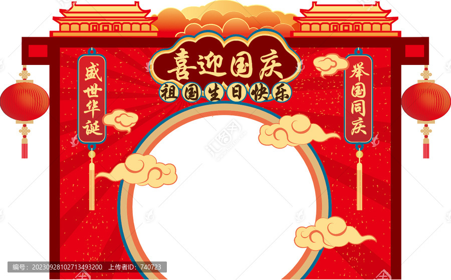國慶活動物料