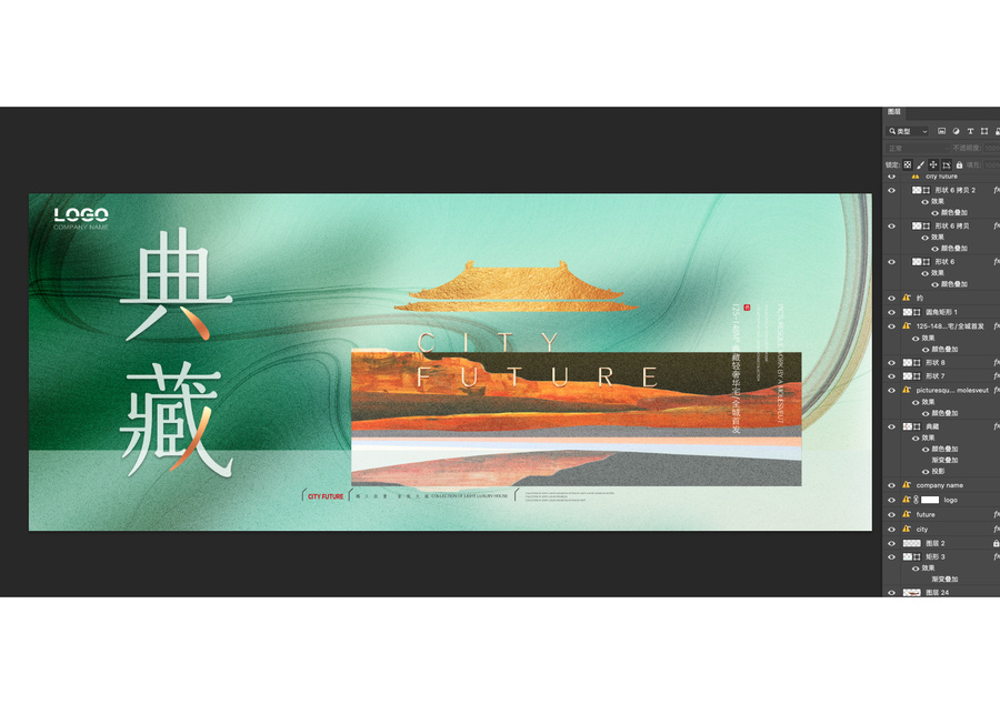 新中式地產(chǎn)廣告