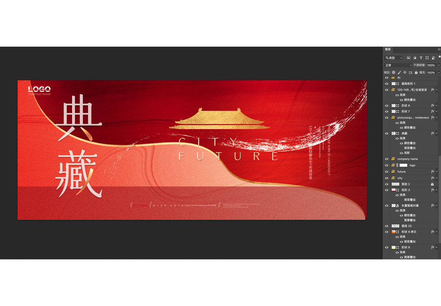 紅金地產(chǎn)新中式