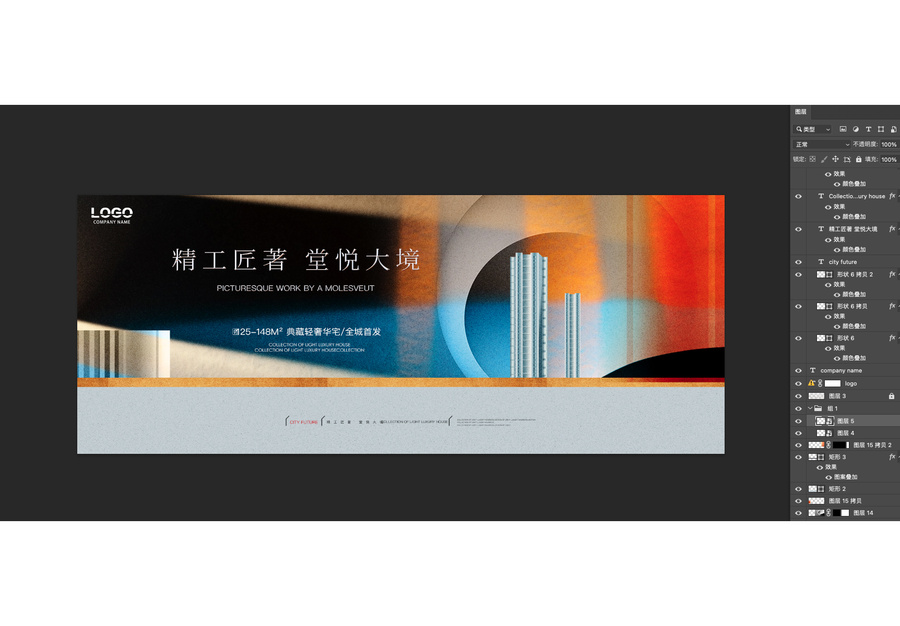 高端商業(yè)地產(chǎn)