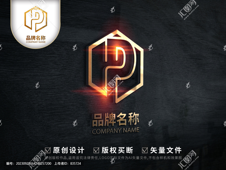 簡約P字母標(biāo)志