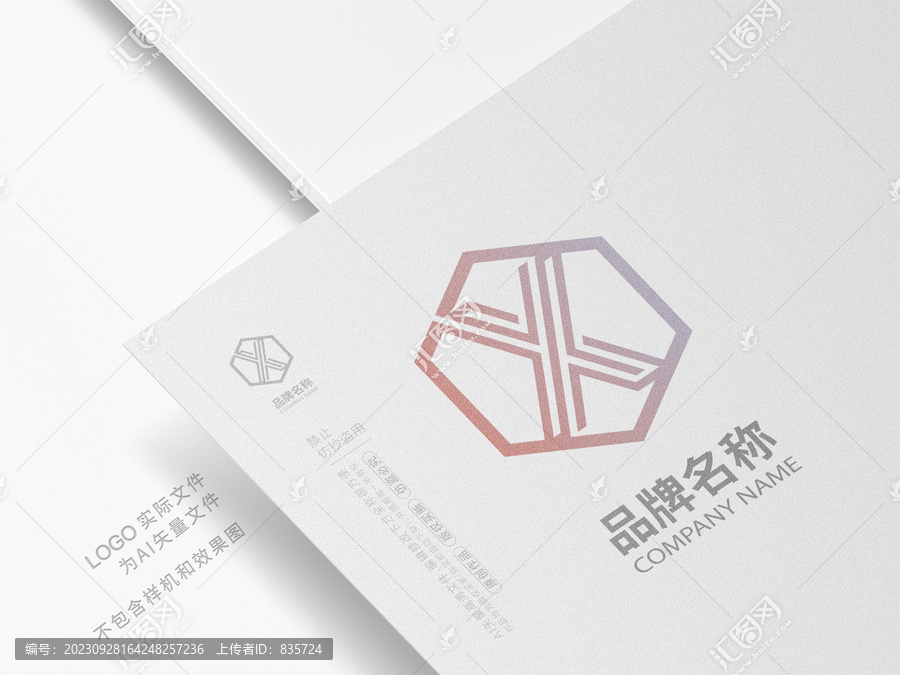 簡(jiǎn)約字母X商標(biāo)