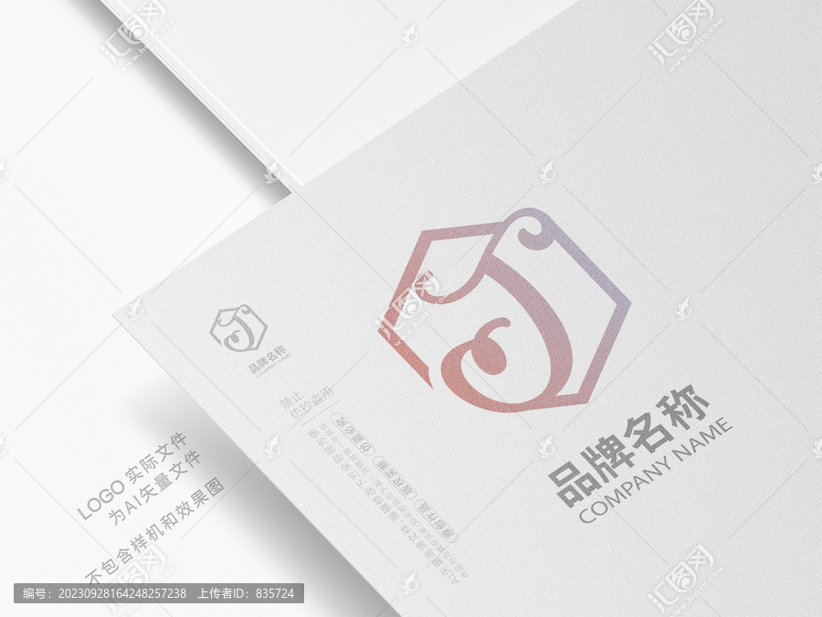 簡(jiǎn)約字母J商標(biāo)