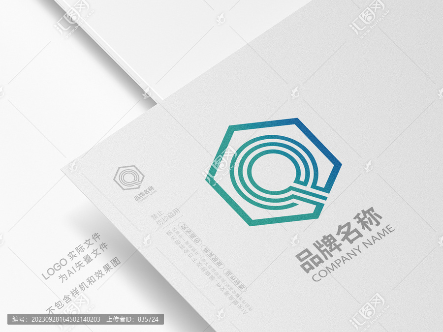 科技字母QLOGO