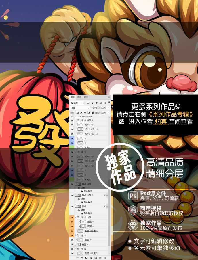 卡通龍國(guó)潮龍年