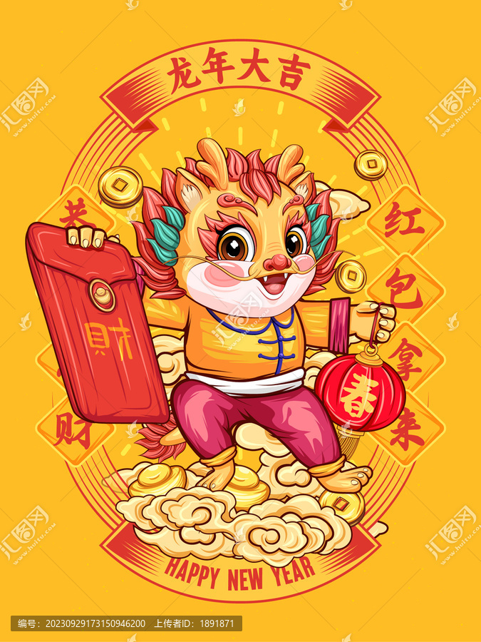 龍年卡通