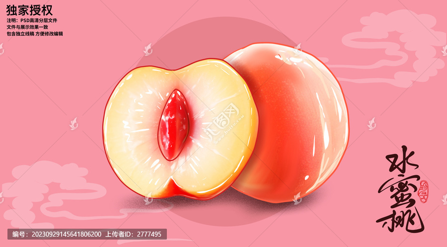 水蜜桃