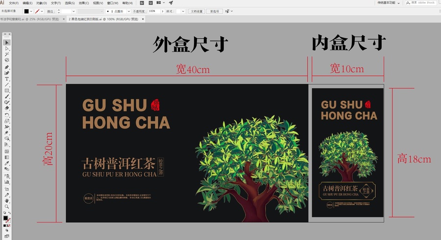 高檔黑色包裝紅茶印刷版