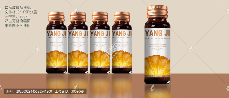 口服液玻璃瓶效果圖樣機(jī)PSD