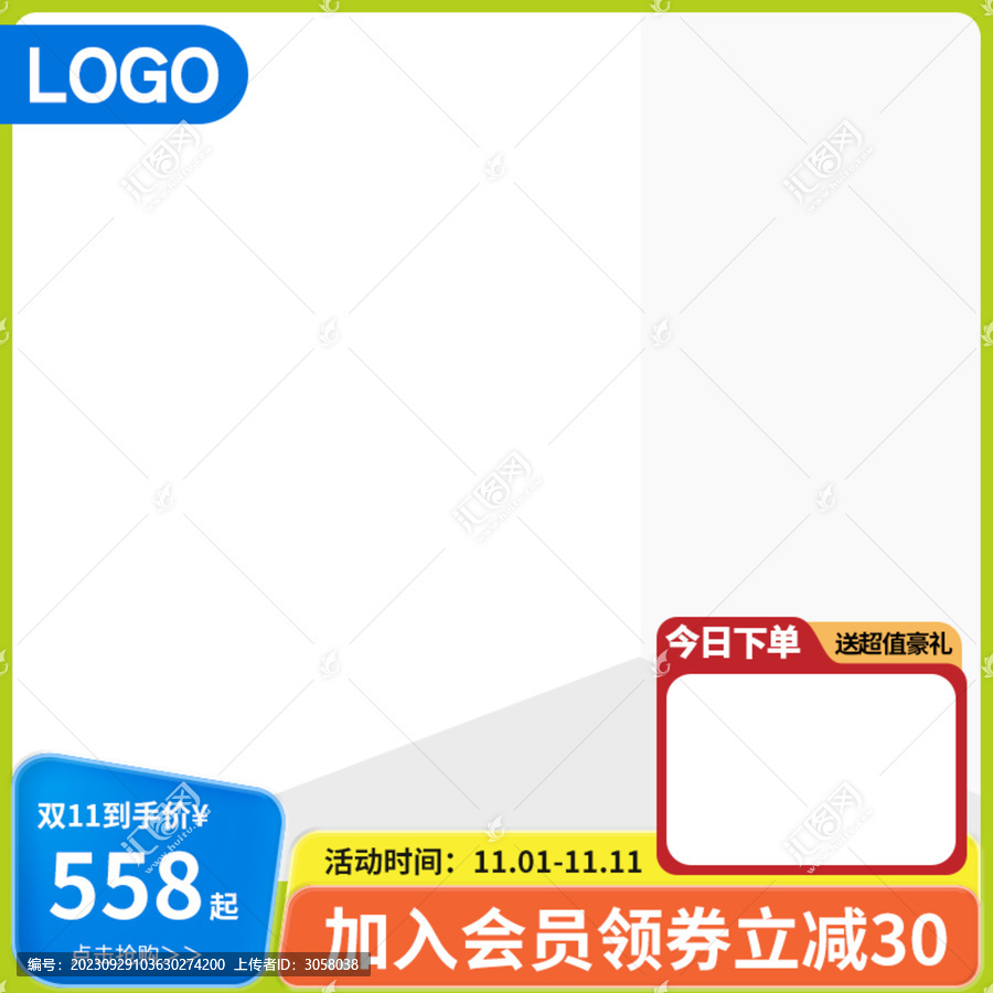 清新電商淘寶促銷活動(dòng)主圖