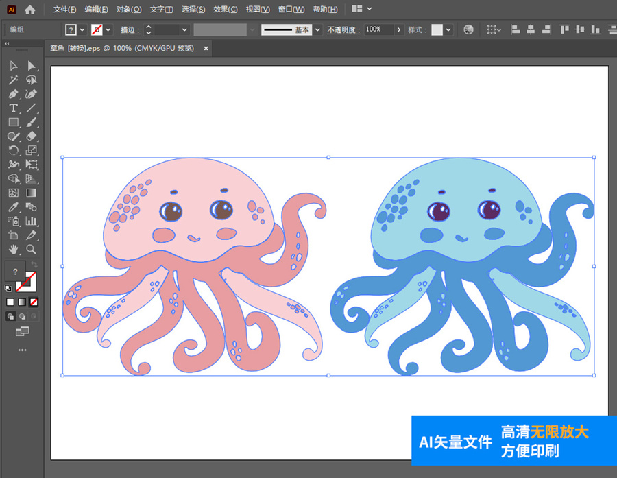 章魚卡通可愛八爪魚
