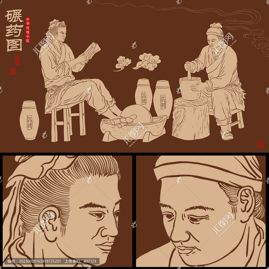 碾藥線稿圖