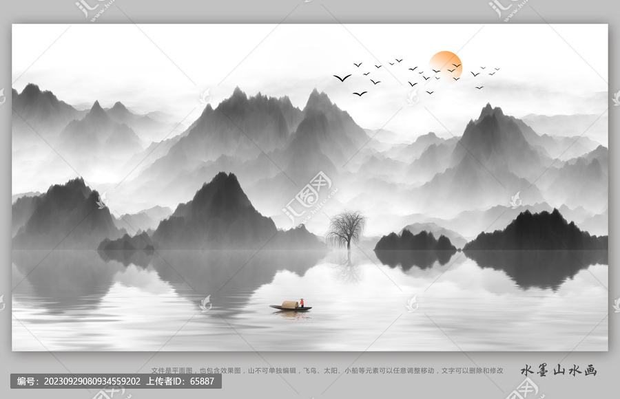 水墨山水