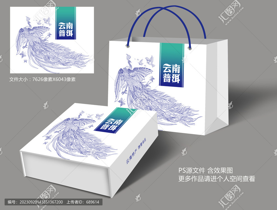 茶葉包裝