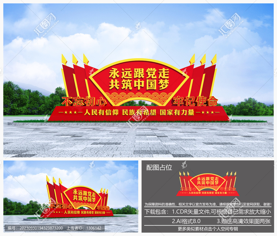 黨建雕塑