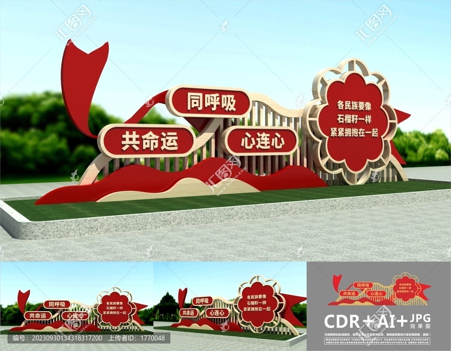 石榴精神雕塑