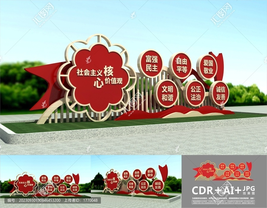 校園價值觀雕塑