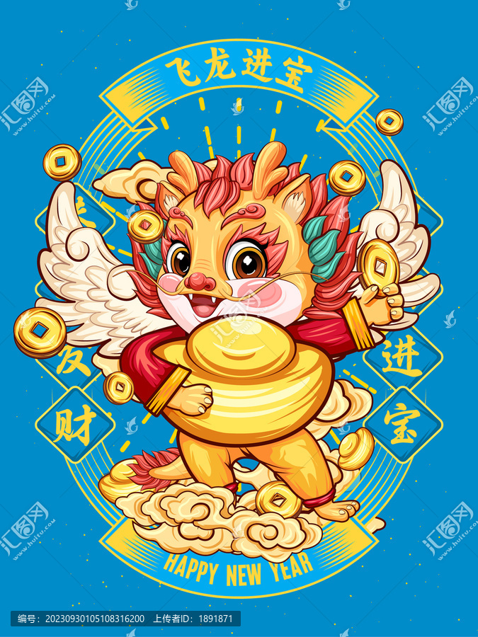 龍年國(guó)潮