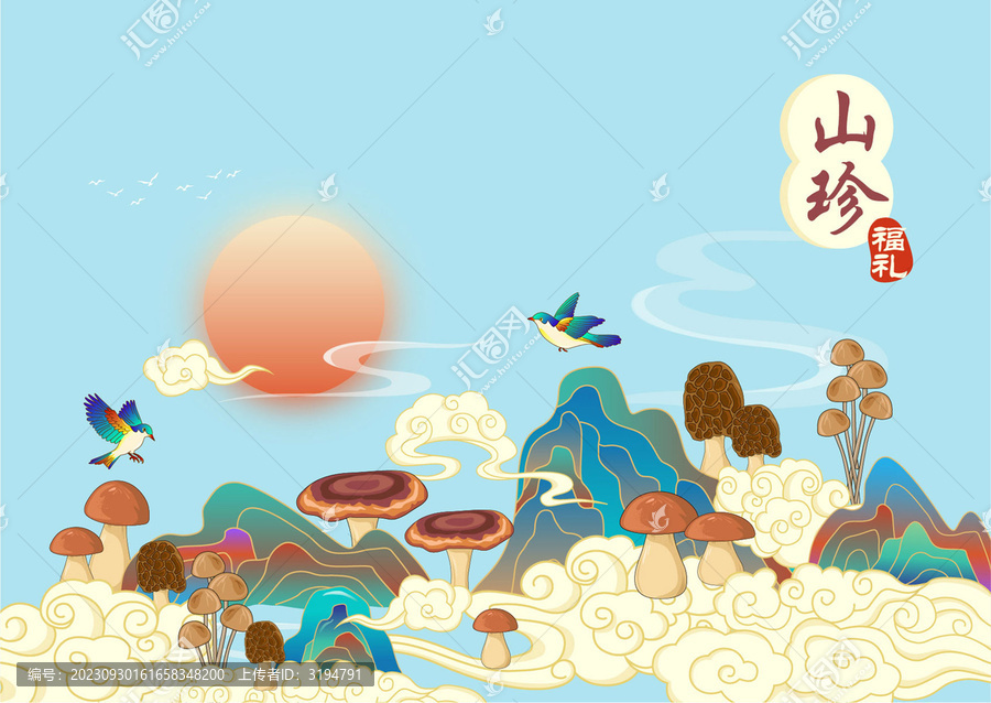 菌菇山珍禮盒包裝插畫