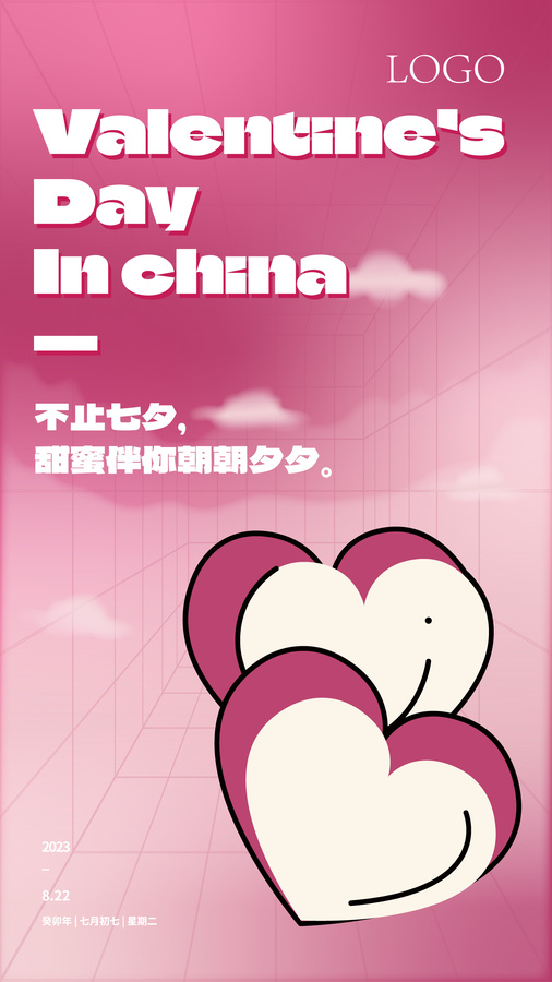 七夕海報