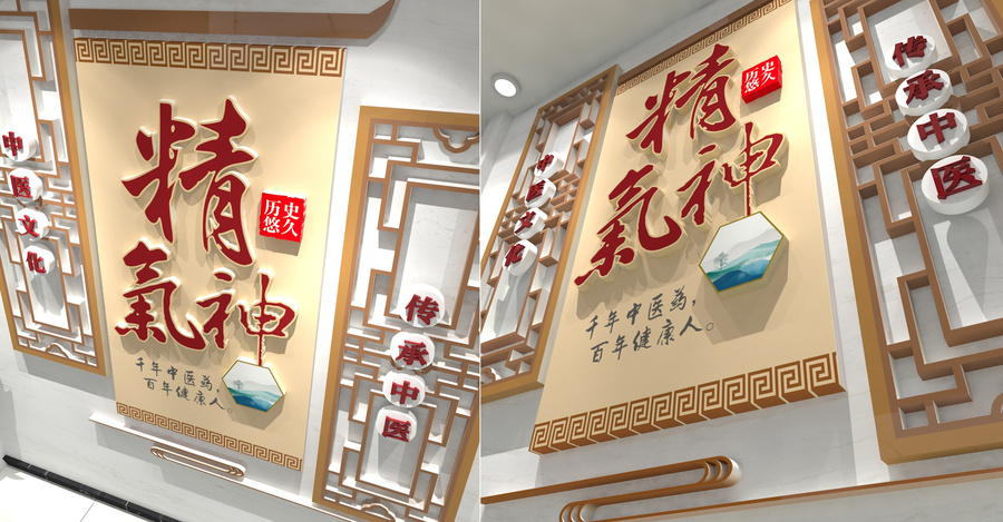中醫(yī)文化墻