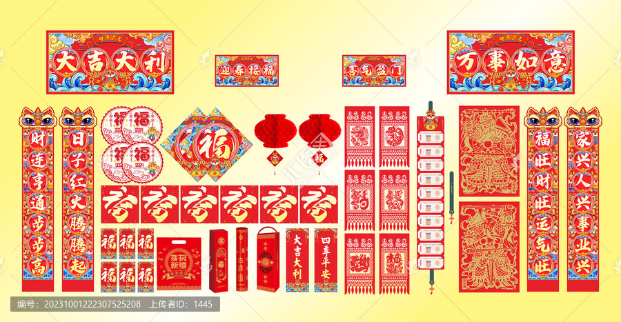2024年龍年對(duì)聯(lián)迎春接福