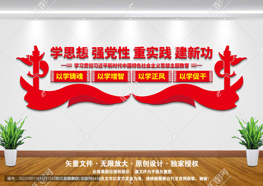 學(xué)思想強(qiáng)黨性