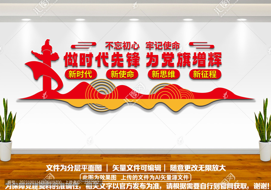 做時代先鋒