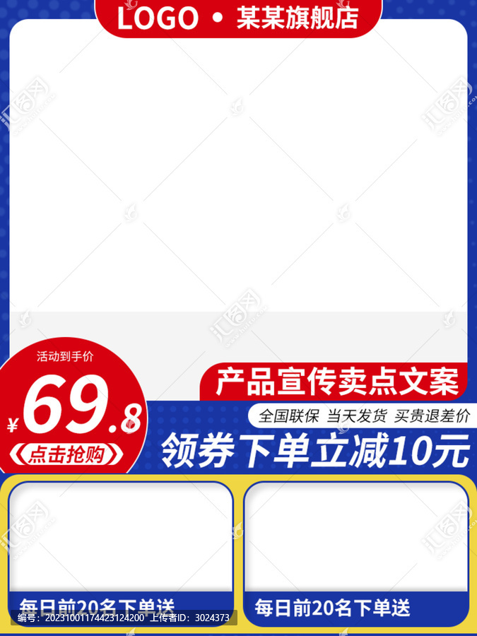 淘寶天貓雙11活動(dòng)主圖長(zhǎng)圖