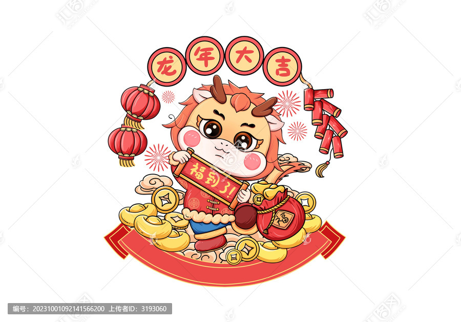 龍年IP插畫
