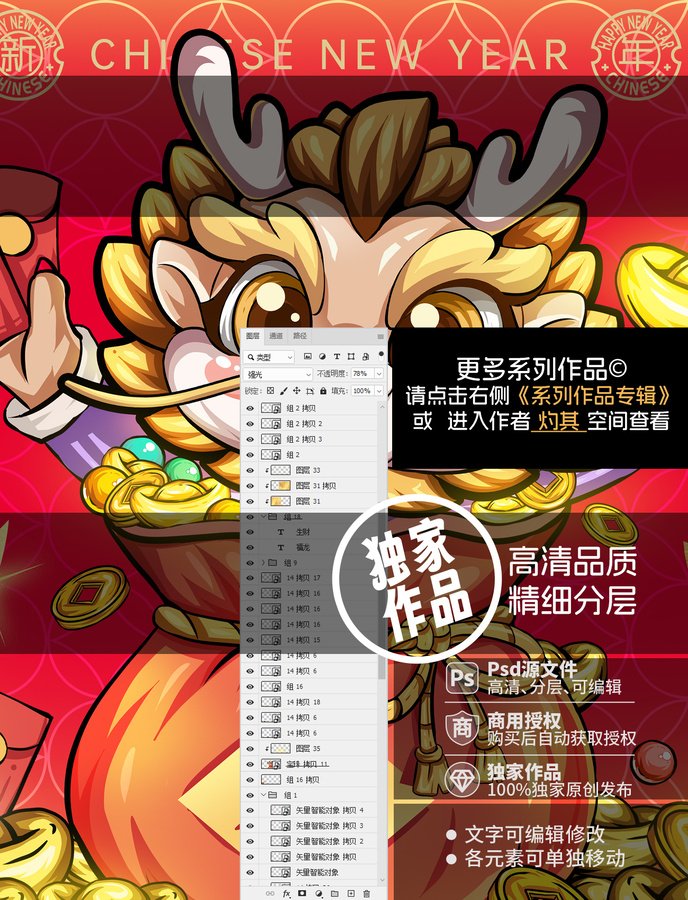 龍年海報(bào)新年賀圖