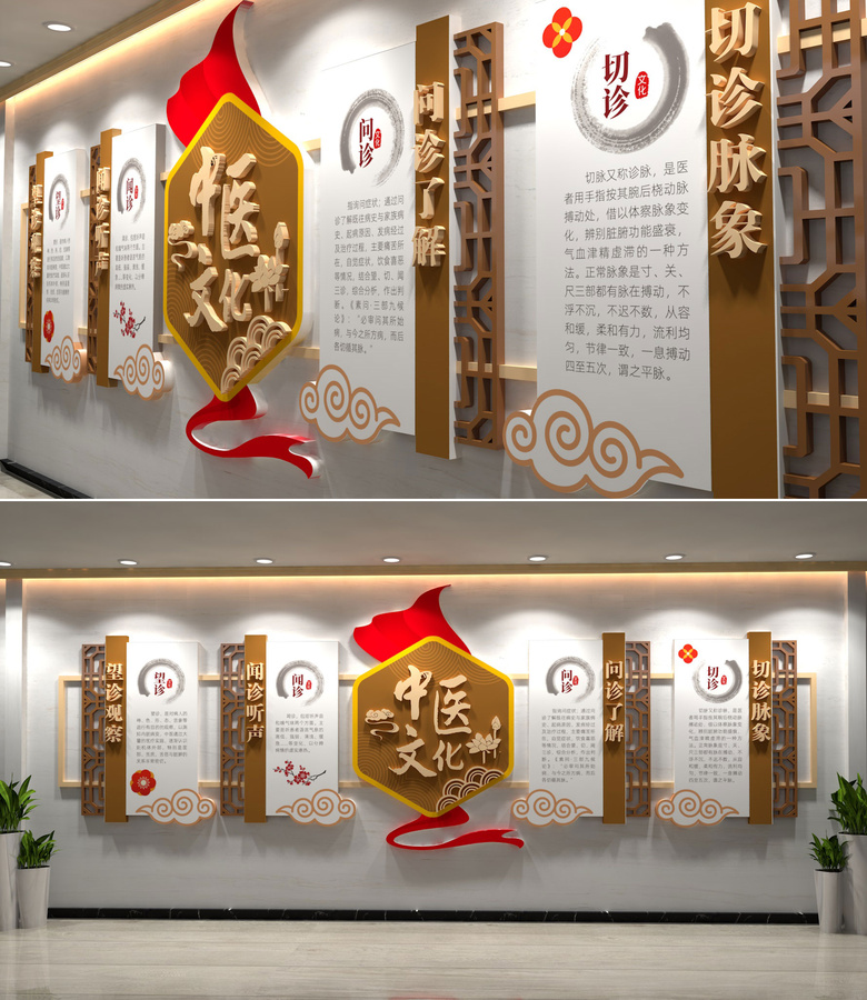 中醫(yī)文化墻