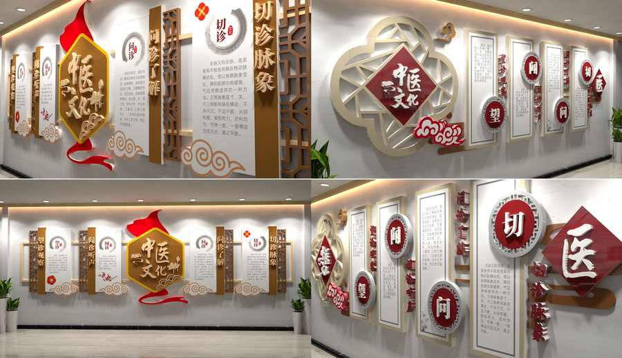 中醫(yī)文化展示展廳墻