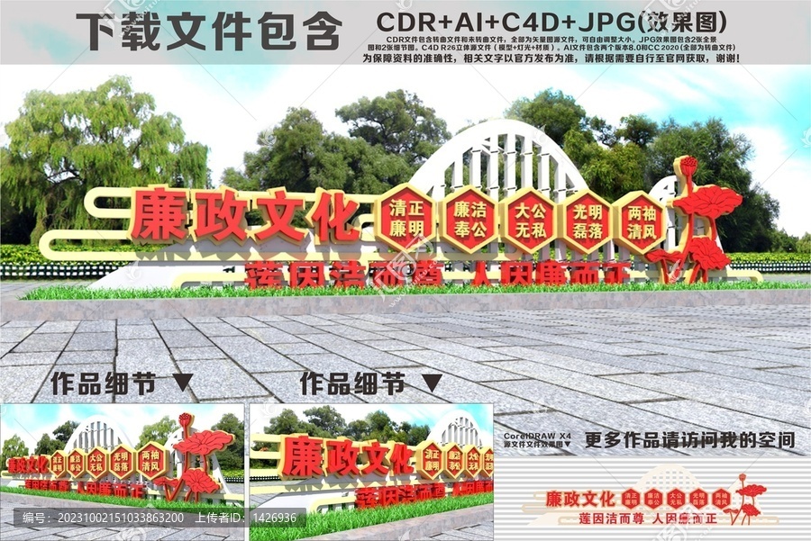 廉政文化雕塑