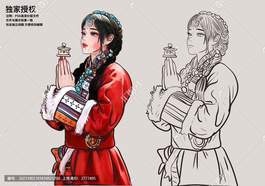 藏族姑娘