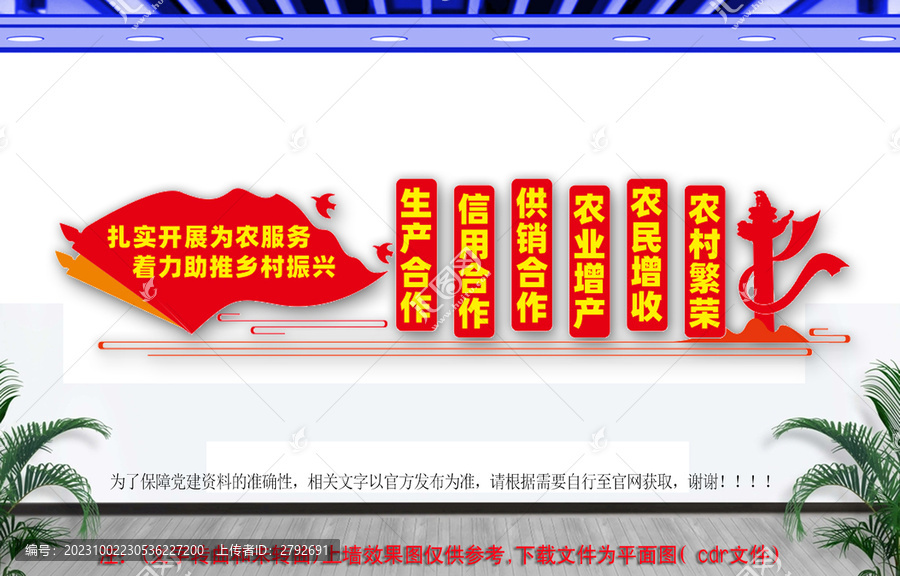 發(fā)展現(xiàn)代農(nóng)業(yè)