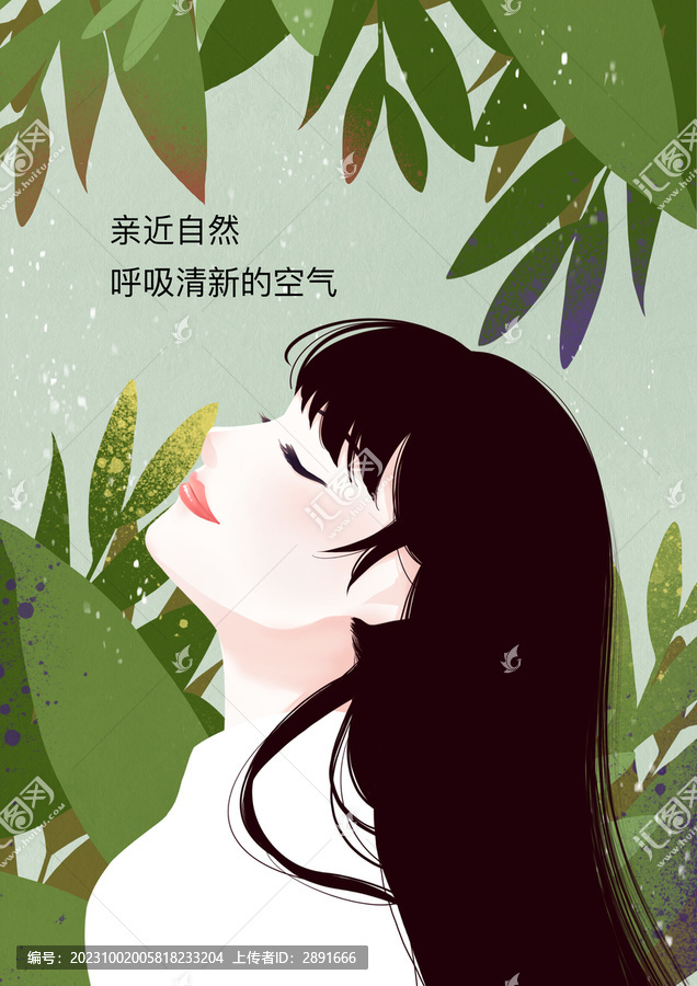 親近自然