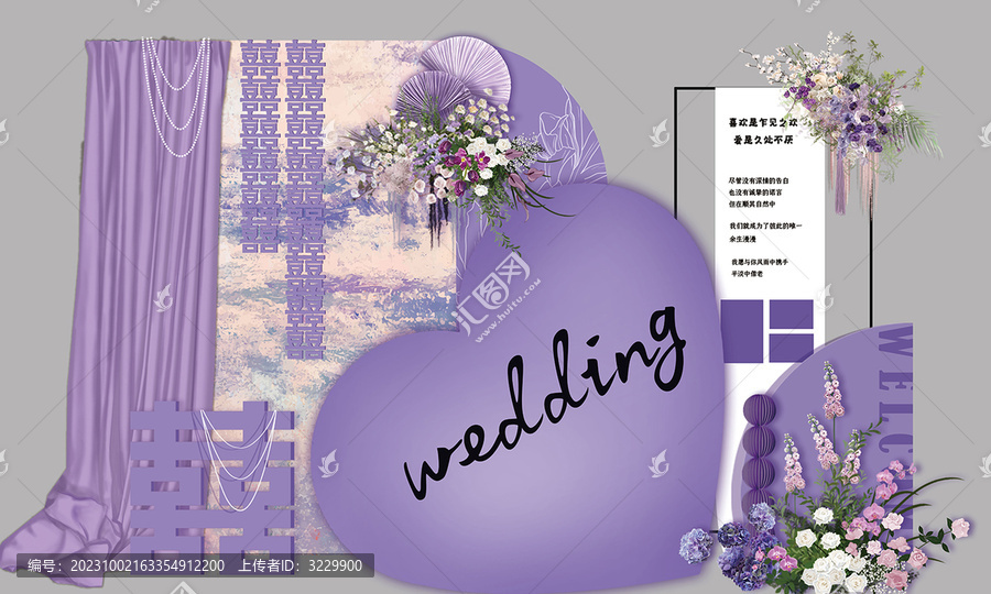 紫色網(wǎng)紅氣球油畫風(fēng)求婚背景
