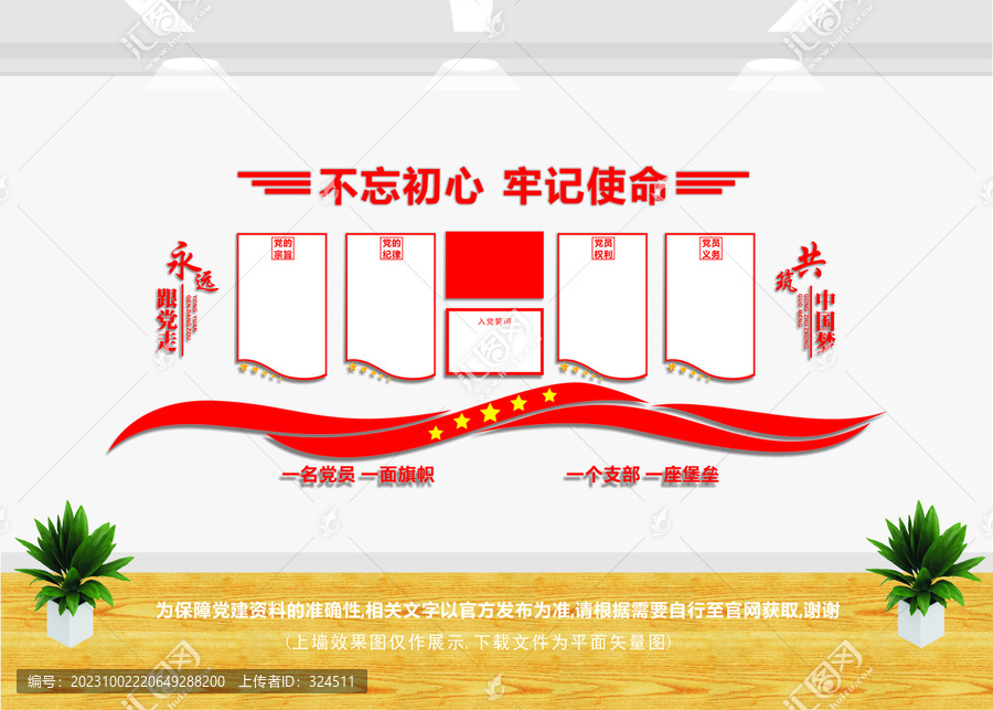 黨員活動室