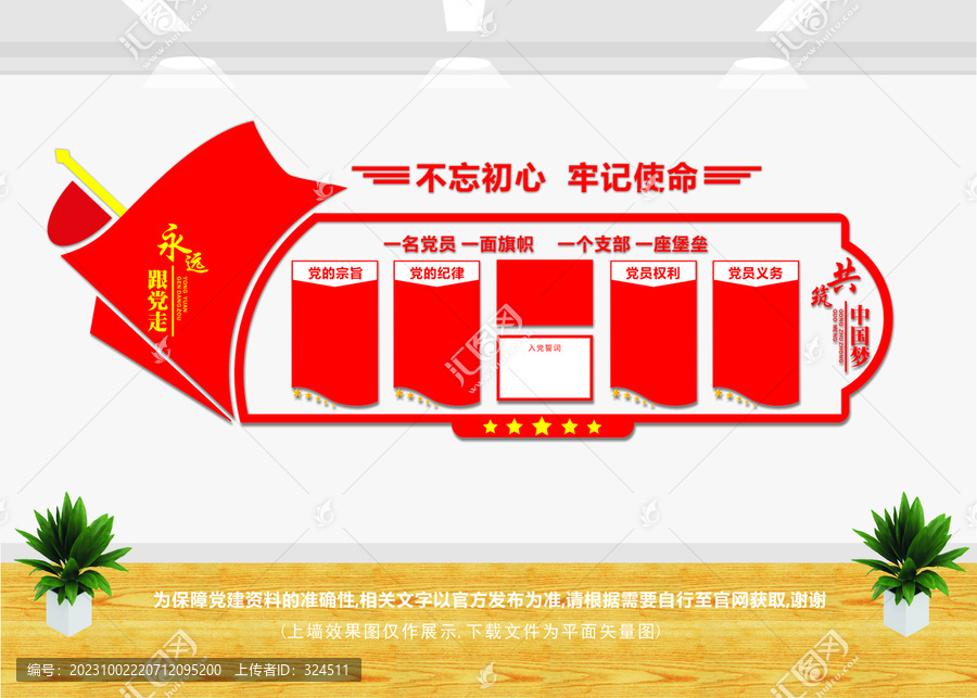 黨員活動(dòng)室