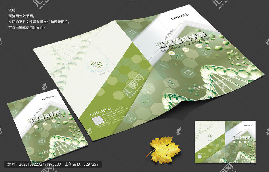 醫(yī)學健康封面