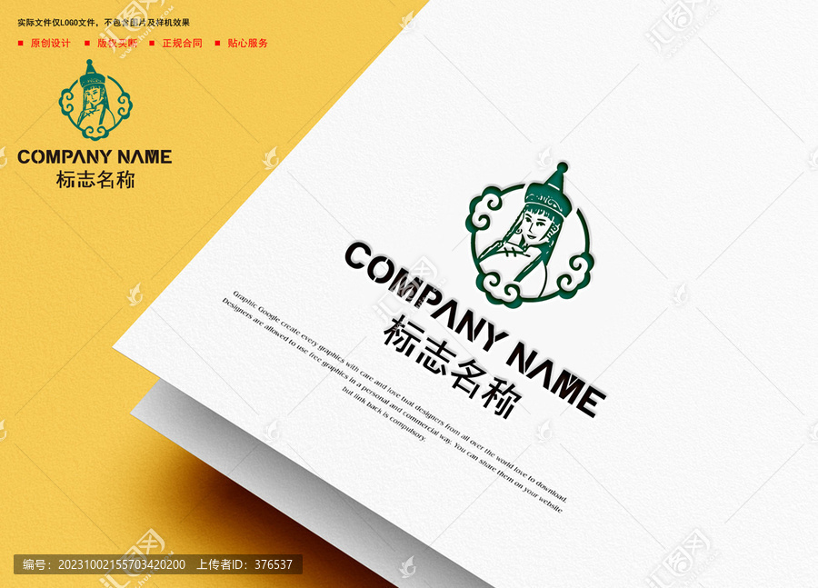 蒙古logo