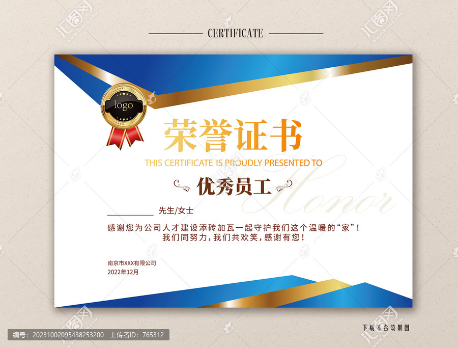 榮譽證書