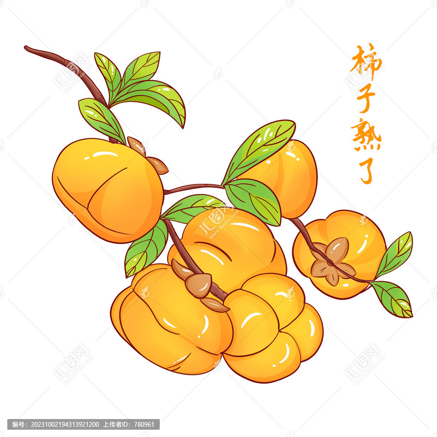 柿子