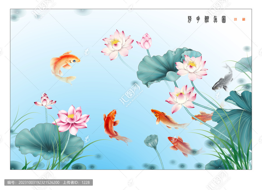 荷花鯉魚圖