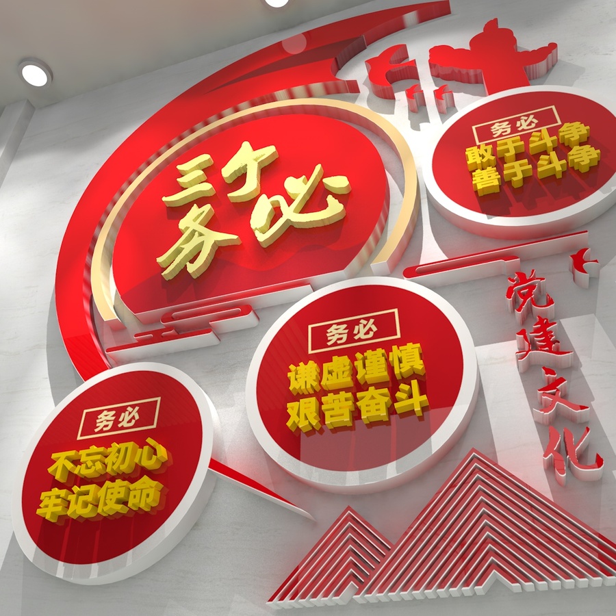 三個(gè)務(wù)必