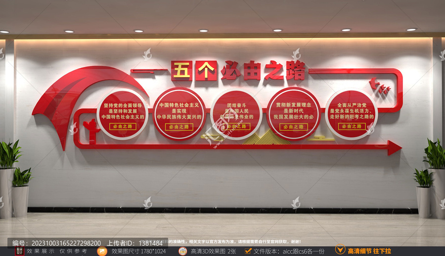必由之路