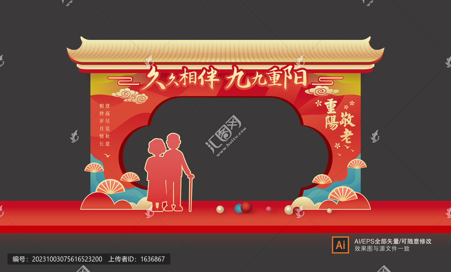 重陽節(jié)門頭