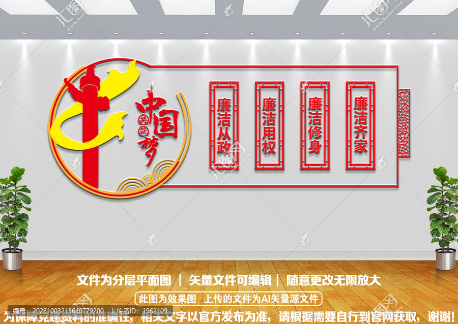 廉潔樓梯墻