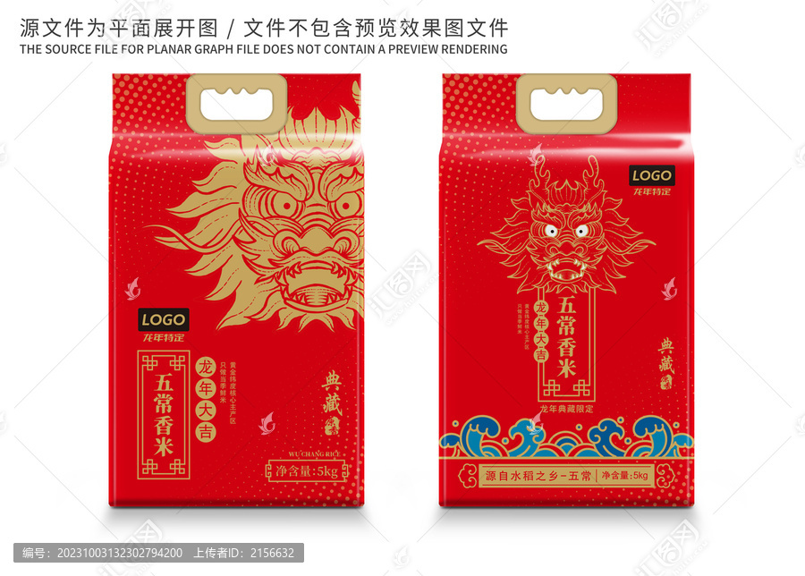 大米包裝